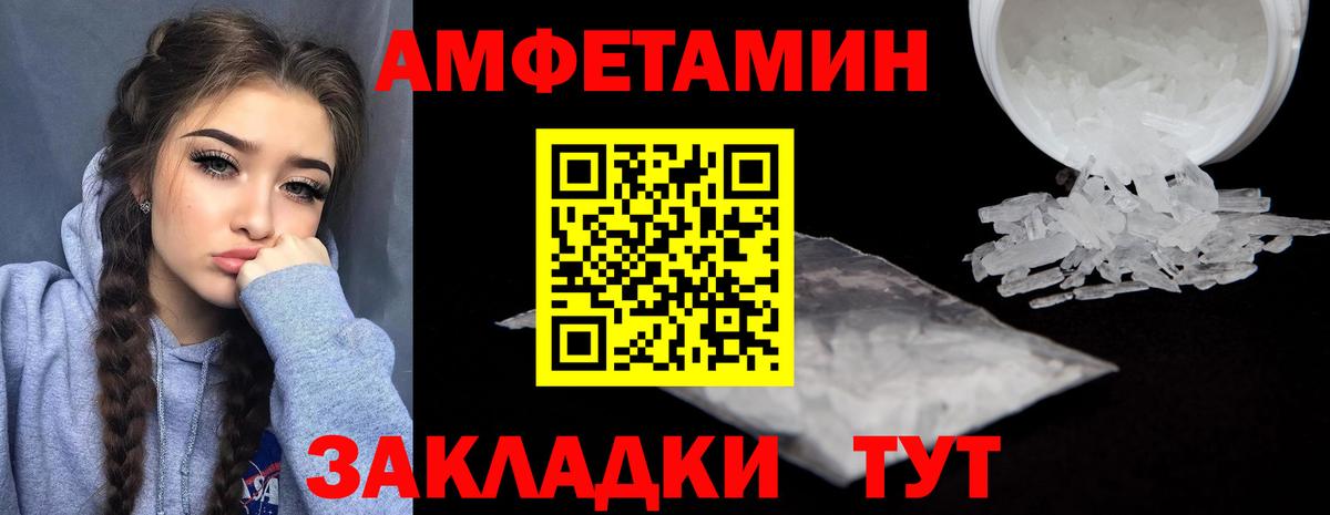 АМФЕТАМИН Premium  АМФЕТАМИН  Комсомольск-на-Амуре  Вход с VPN 