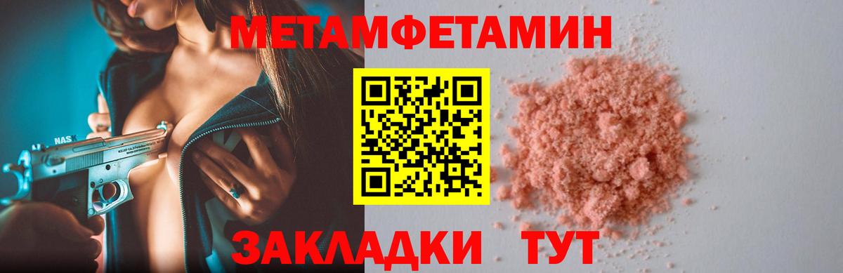 АМФЕТАМИН Premium Комсомольск-на-Амуре