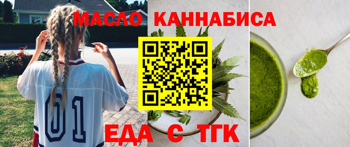Cannafood конопля Комсомольск-на-Амуре