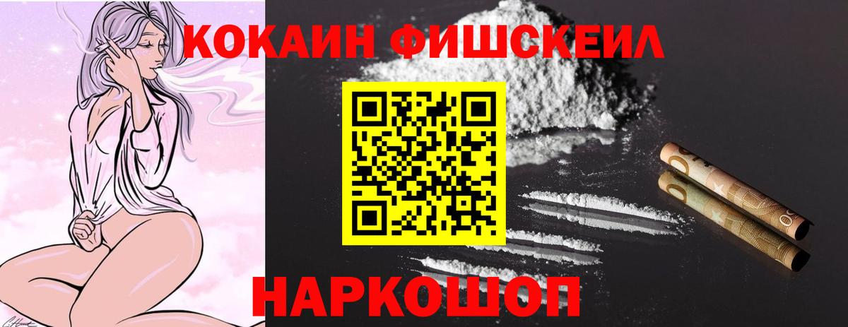 КОКАИН Эквадор  Кокаин  Комсомольск-на-Амуре  Кокаин 99%  Вход с VPN 