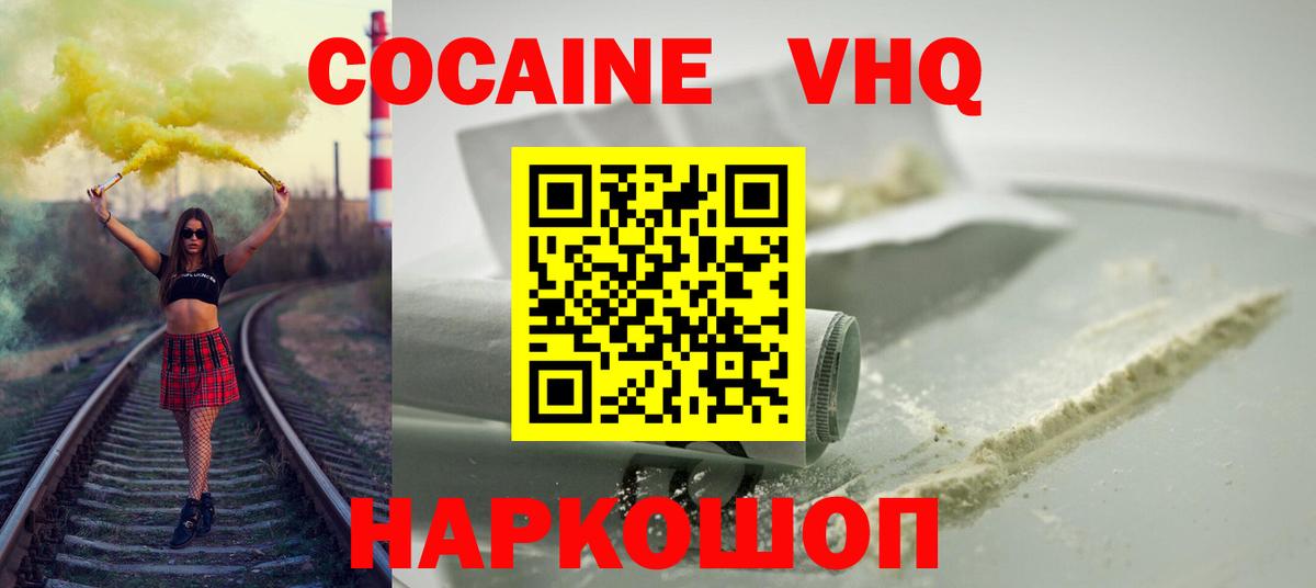 Cocaine Перу Комсомольск-на-Амуре
