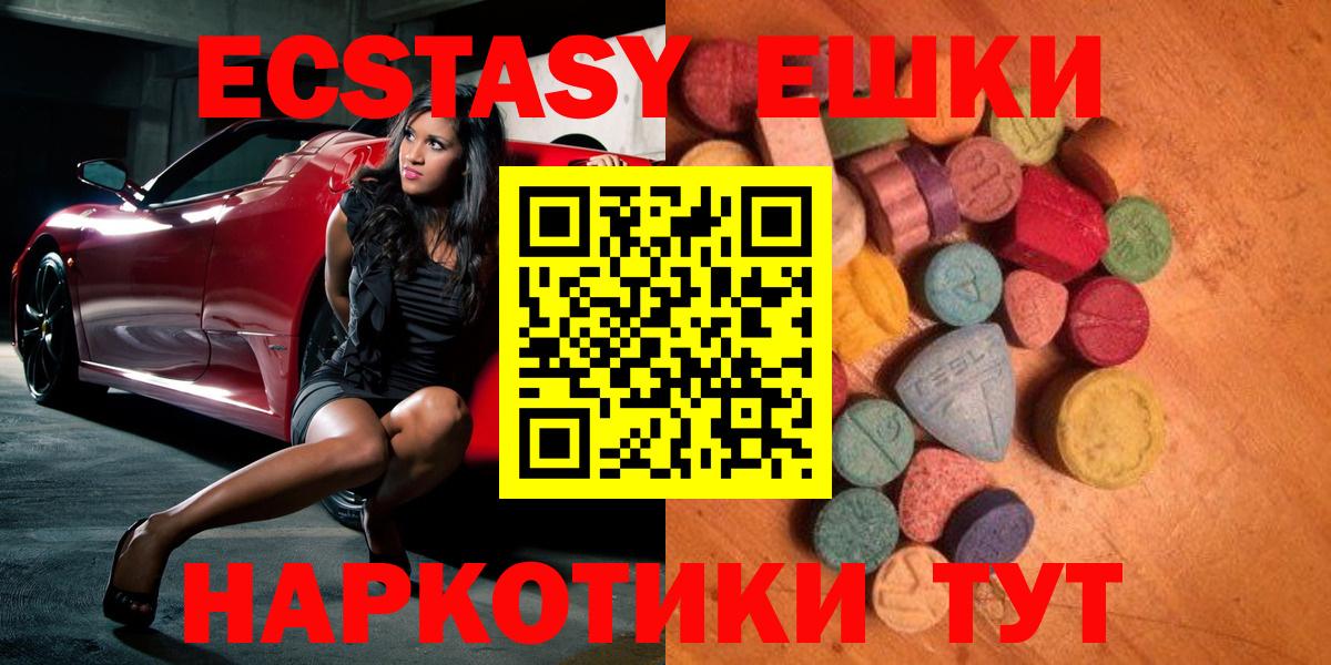 Комсомольск-на-Амуре  Ecstasy 300 mg  Вход с VPN  Экстази  ЭКСТАЗИ 99% 