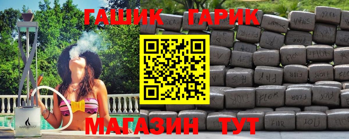 ГАШ 40% ТГК  ГАШИШ AMNESIA HAZE  Вход с VPN  Комсомольск-на-Амуре 