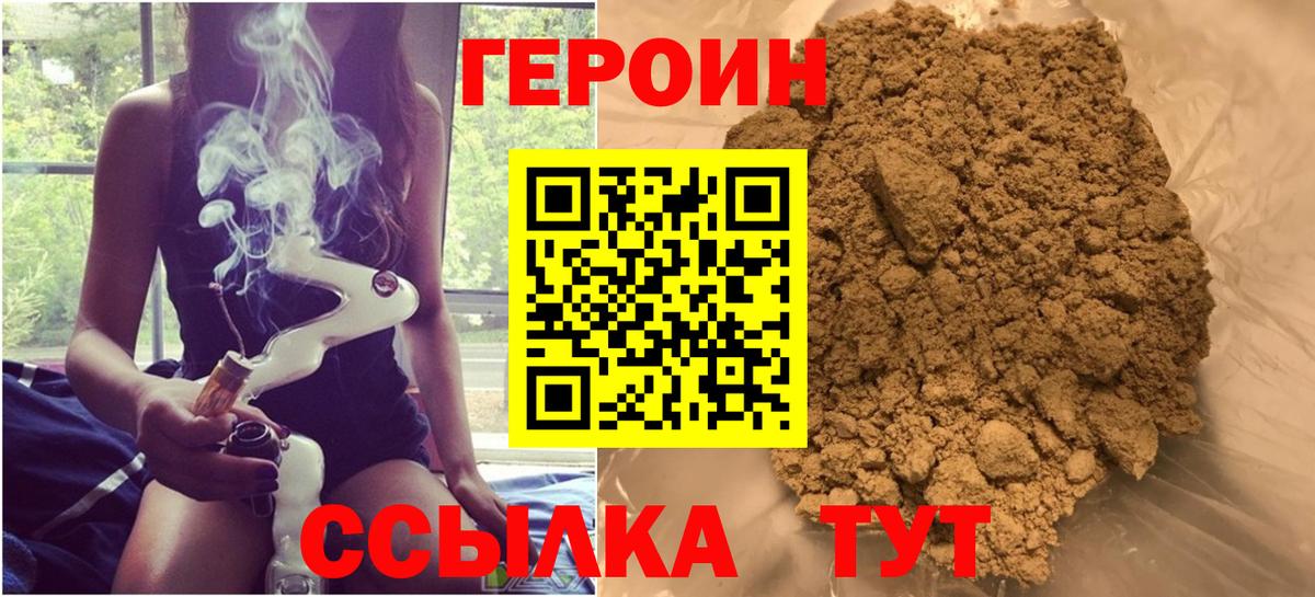 ГЕРОИН  ГЕРОИН герыч  Вход с VPN  Комсомольск-на-Амуре 