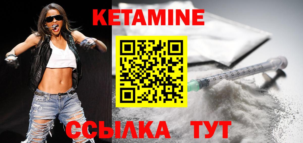 КЕТАМИН VHQ Комсомольск-на-Амуре