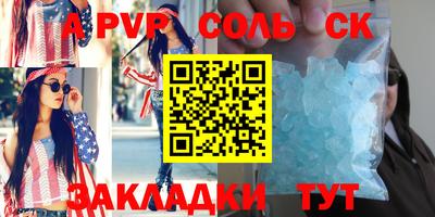 ALPHA PVP Канаш