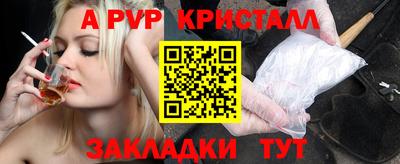 ALPHA PVP Канаш