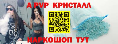 ALPHA PVP Канаш