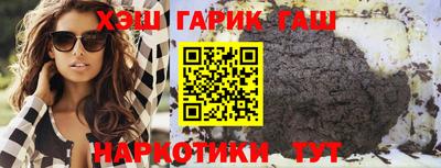 гашишное масло Камышлов