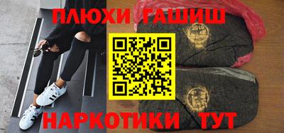 гашишное масло Камышлов