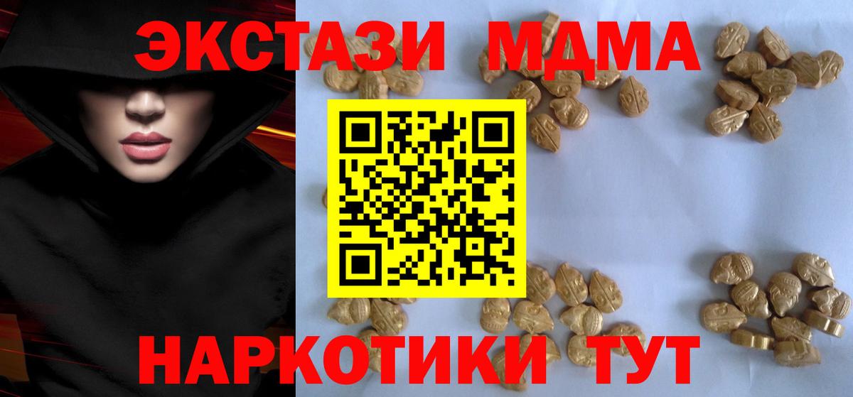 MDMA молли  MDMA  MDMA кристаллы  Комсомольск-на-Амуре  Вход с VPN 