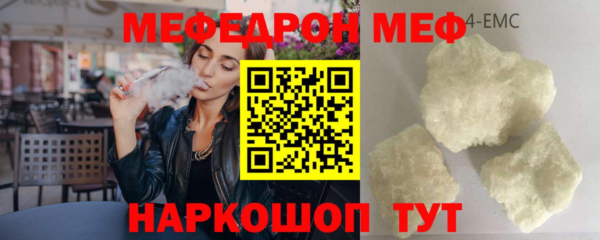 Меф VHQ  Мефедрон  Комсомольск-на-Амуре  Вход с VPN  МЕФ 