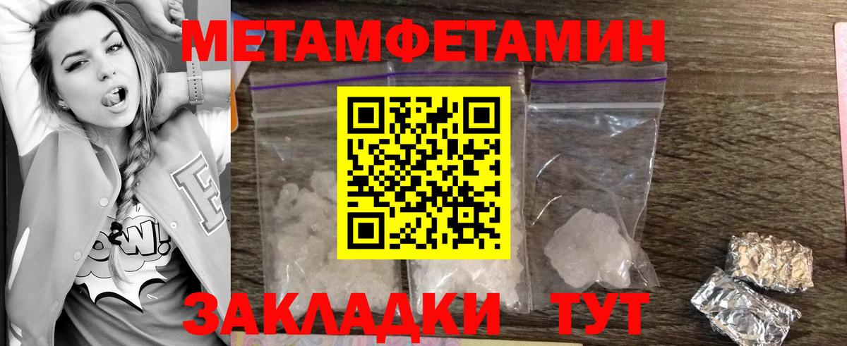 МЕТАМФЕТАМИН кристалл  Вход с VPN  Комсомольск-на-Амуре 