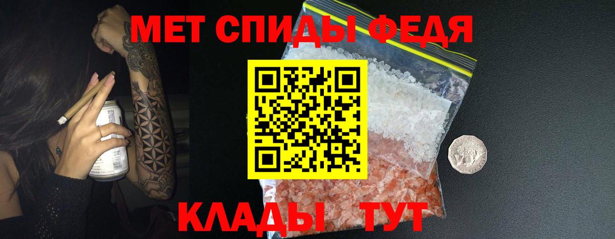 Первитин Декстрометамфетамин 99.9% Комсомольск-на-Амуре