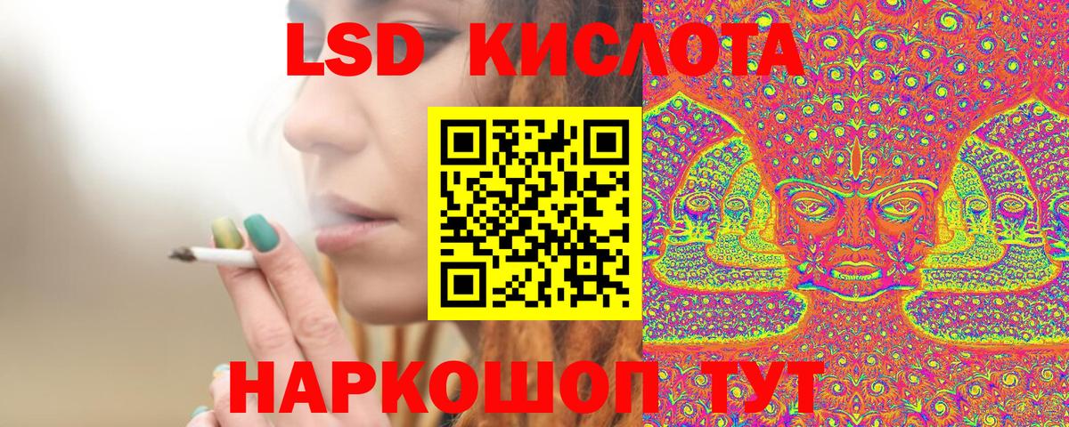 Комсомольск-на-Амуре  Марки 25I-NBOMe 1500мкг  Вход с VPN 