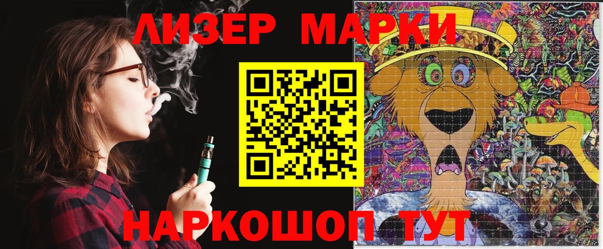 Марки 25I-NBOMe 1,5мг Комсомольск-на-Амуре