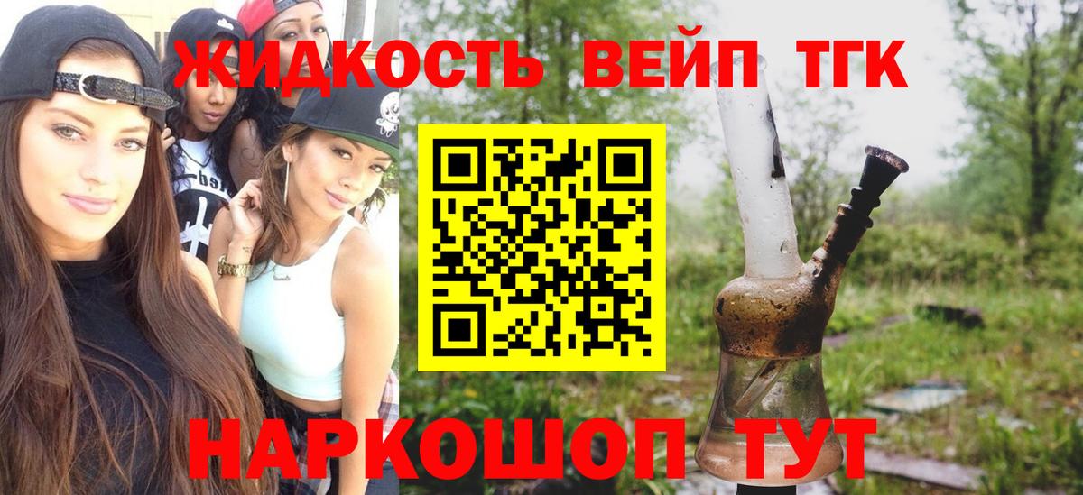 Комсомольск-на-Амуре  купить   Вход с VPN  Дистиллят ТГК концентрат 