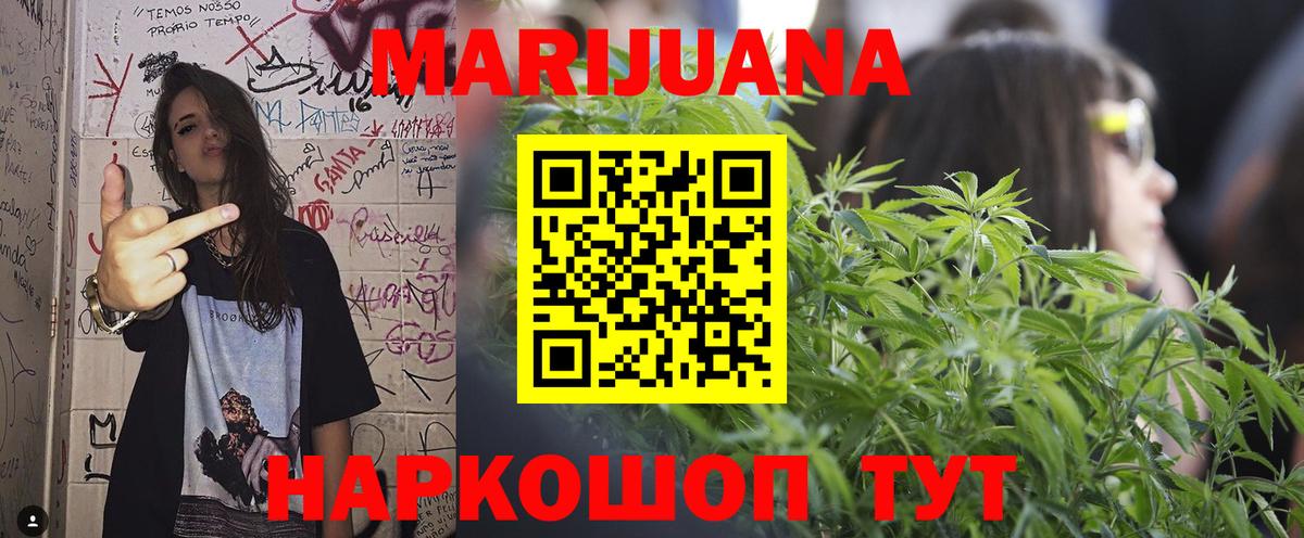 Шишки марихуана THC 21%  Вход с VPN  МАРИХУАНА AK-47  Комсомольск-на-Амуре 